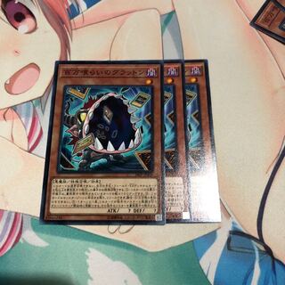 百万喰らいのグラットン