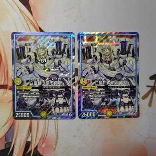 [えーた様専用]   白皇世の意志 御嶺