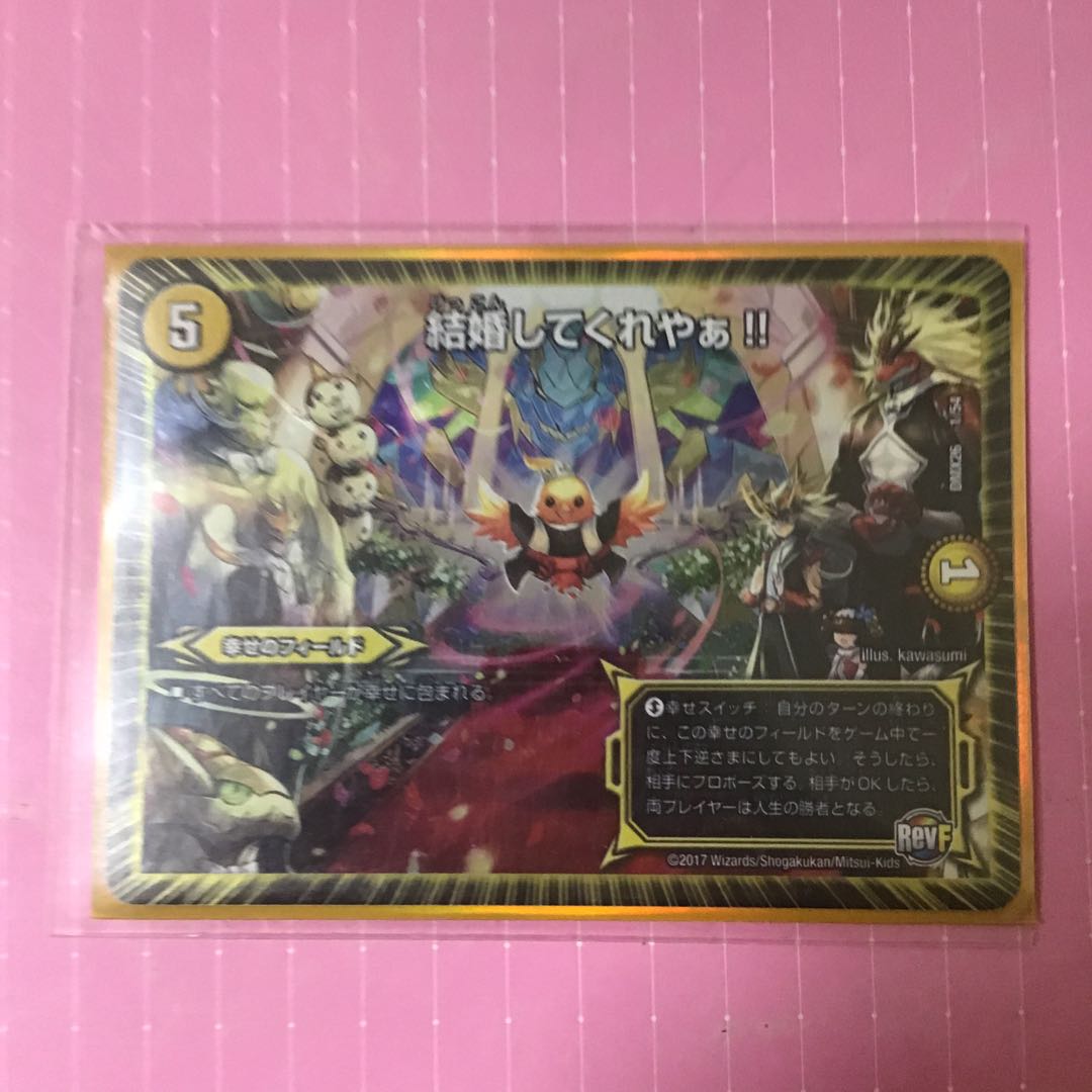 結婚してくれやぁ!!