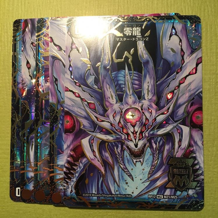 滅亡の起源 零無/零龍