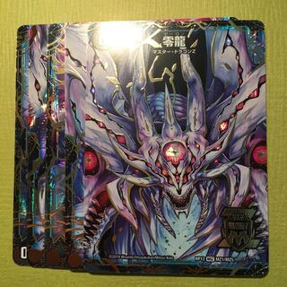 滅亡の起源 零無/零龍