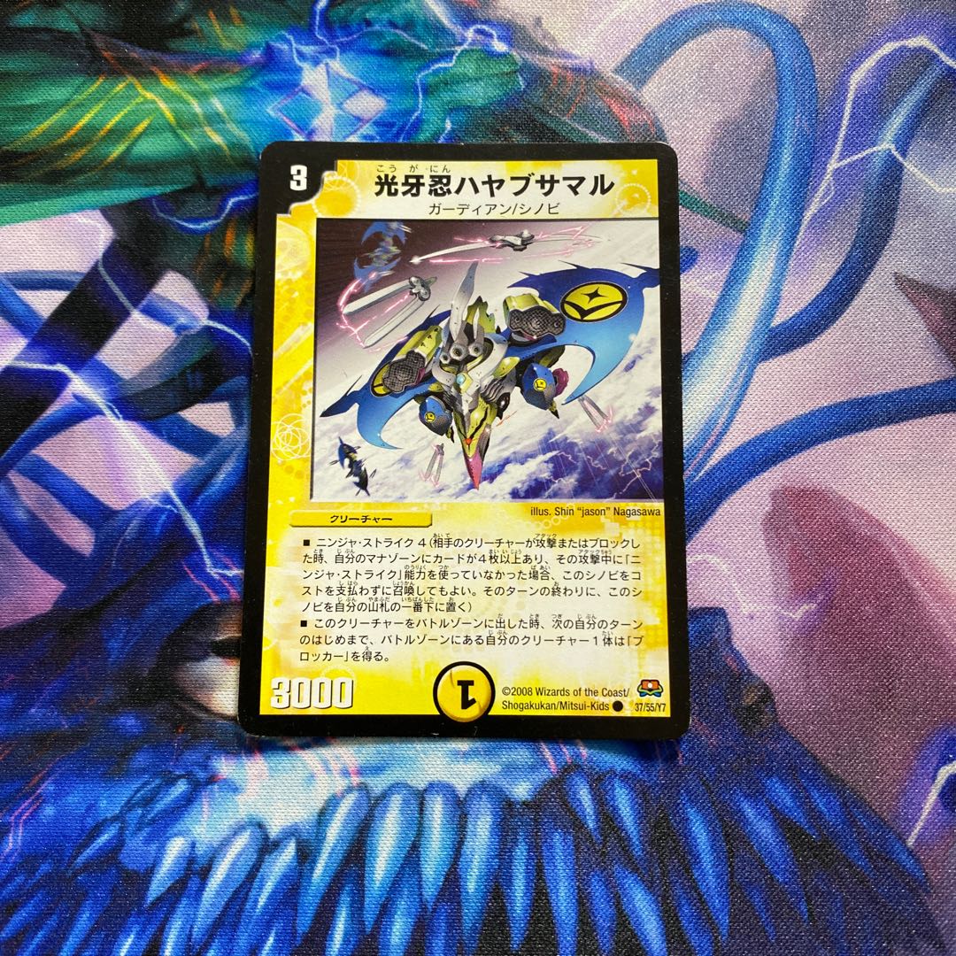 光牙忍ハヤブサマル