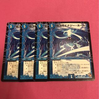 超次元エナジー・ホール