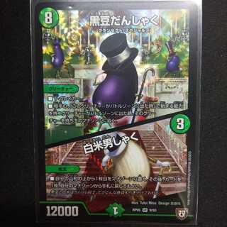 黒豆だんしゃく｜白米男しゃく VR