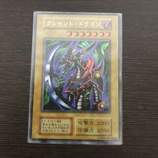 クレセント・ドラゴン UR