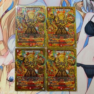 “魔神轟怒”万軍投 4枚