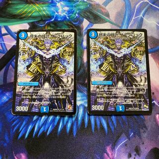 終末の時計 ザ・クロック