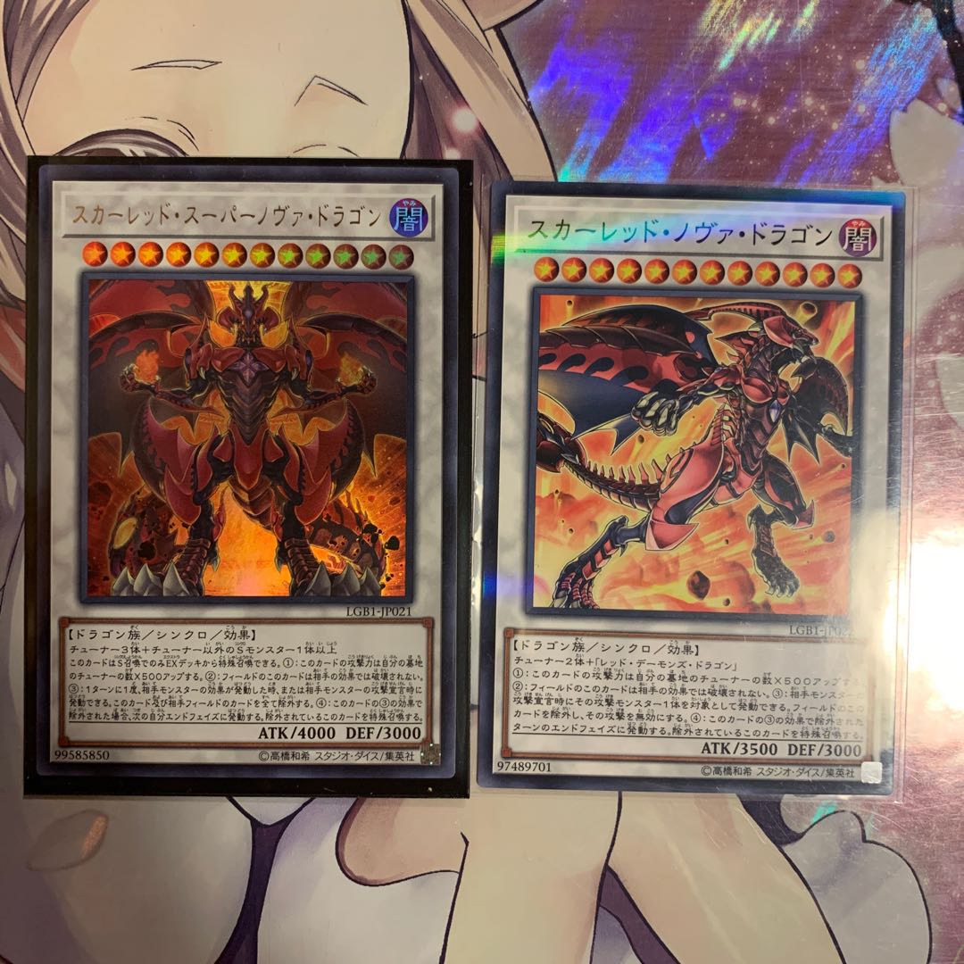 スカーレッド・スーパーノヴァ・ドラゴン UR