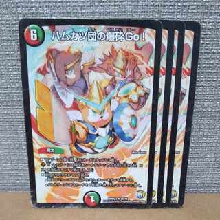 ハムカツ団の爆砕Go! R 28/74  ジャンク品  【管理記号a】