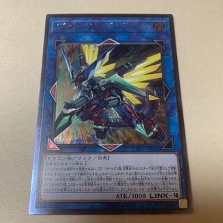 ヴァレルソード・ドラゴン アルティメット UL レリーフ