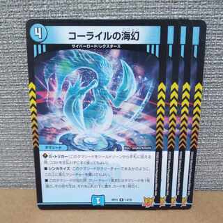 コーライルの海幻 R 14/76【管理記号a】