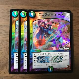 フェアリーシャワーmc