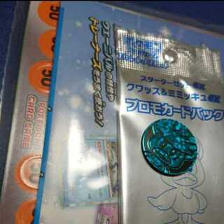 クワッス ダメカン コイン プレイマット