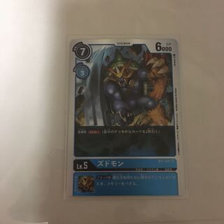 ズドモン　専用