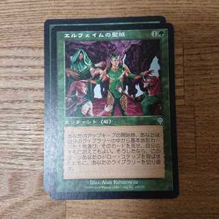 MTG Uncommon Elfhame Sanctuary Invasion