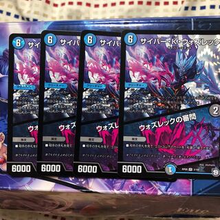 サイバー・K・ウォズレック 1枚