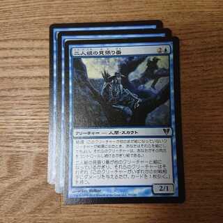 MTG Uncommon Tandem Lookout Return of Avacyn, Soul, Human, Scout