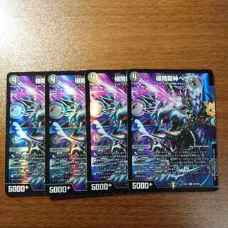 極限龍神ヘヴィ VR 33/138