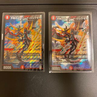 不敗のダイハード・リュウセイ