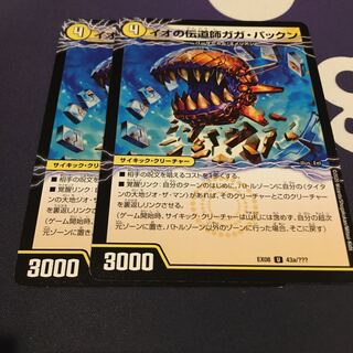 イオの伝道師ガガ・パックン｜貪欲バリバリ・パックンガー(上)