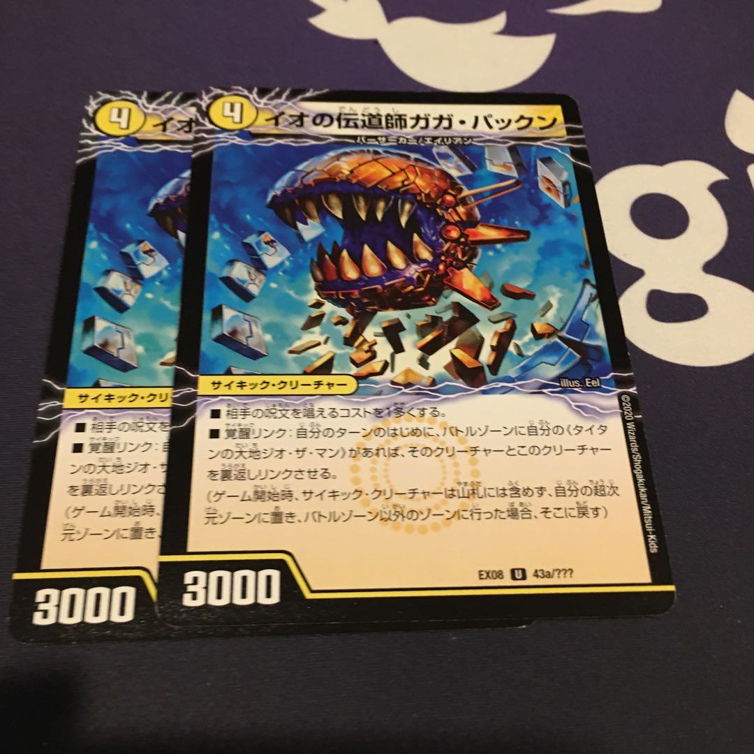 イオの伝道師ガガ・パックン|貪欲バリバリ・パックンガー(上)