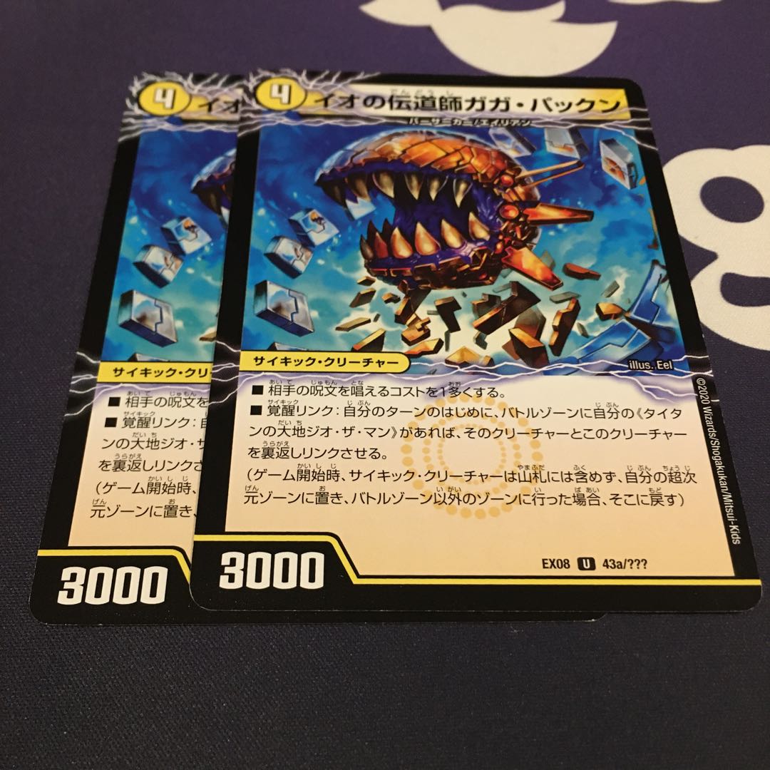 イオの伝道師ガガ・パックン｜貪欲バリバリ・パックンガー(上)