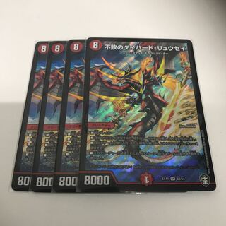 バラ売り可能　不敗のダイハード・リュウセイ　4枚セット