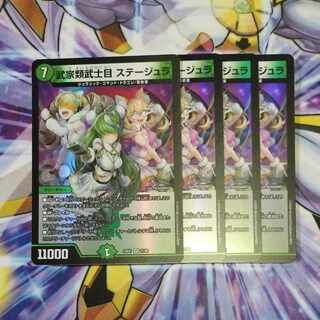 武家類武士目 ステージュラ VR 21/89