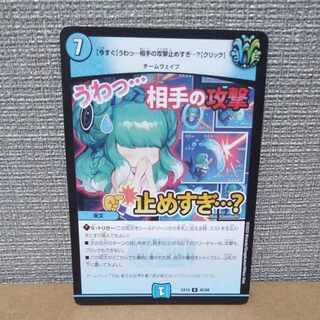 【今すぐ】うわっ…相手の攻撃止めすぎ…?【クリック】 U 45/68【管理記号b】