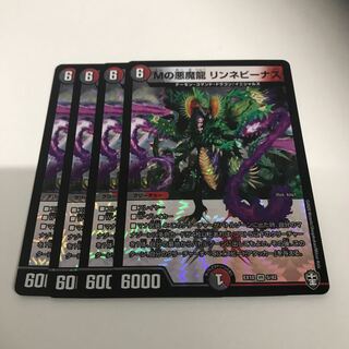 Mの悪魔龍 リンネビーナス　4枚セット