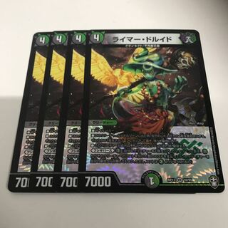 ライマー・ドルイド　4枚セット