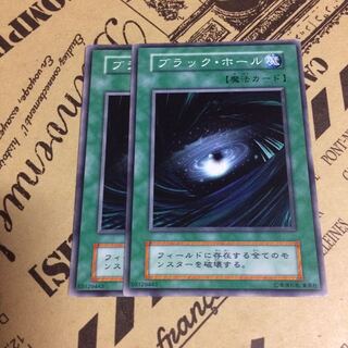 ブラック・ホール【N】 1枚