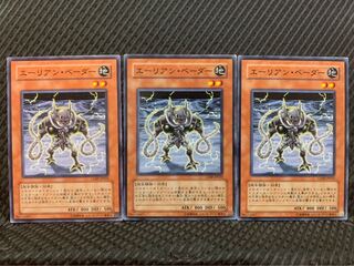 【ぽぽたん】遊戯王 2032 エーリアン・ベーダー 3枚 ノーマル