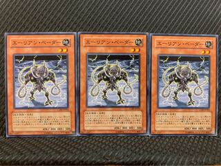 【ぽぽたん】遊戯王 8533 エーリアン・ベーダー 3枚 ノーマル