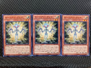 【ぽぽたん】遊戯王 7299 エーリアン・グレイ 3枚 ノーマル