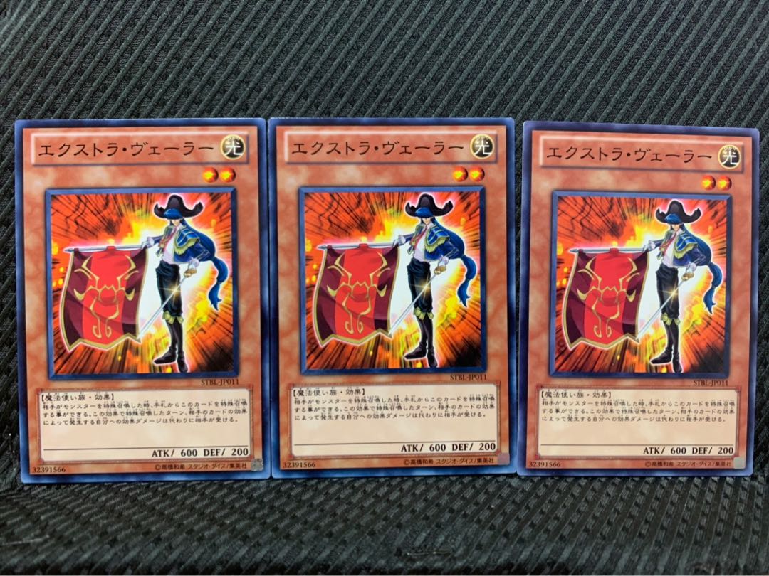 【ぽぽたん】遊戯王 2136 エクストラ・ヴェーラー 3枚 ノーマル