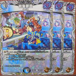 有象夢造(銅トレジャー) U-foil TF6/TF10