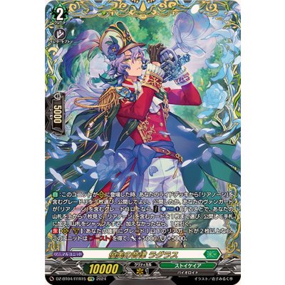 [Condition A-] Elegance of Sound Rhythm Raglas [FFR] {DZ-BT04/FFR15} [Stoicheia