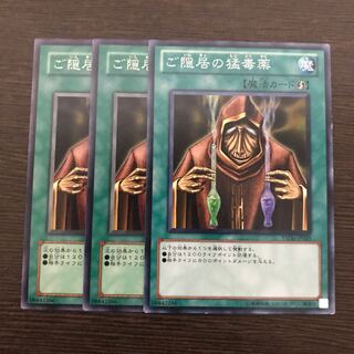 ご隠居の猛毒薬