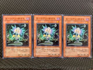 【ぽぽたん】遊戯王 8752 エーリアン・サイコ 3枚 ノーマル