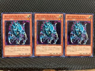 【ぽぽたん】遊戯王 6829 エーリアンモナイト 3枚 ノーマル