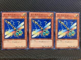 【ぽぽたん】遊戯王 3990 エレキトンボ 3枚 ノーマル