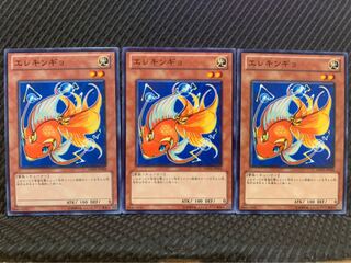 【ぽぽたん】遊戯王 1501 エレキンギョ 3枚 ノーマル