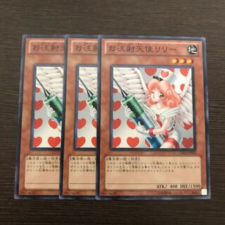 お注射天使リリー