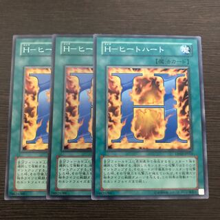 H-ヒートハート