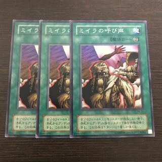 ミイラの呼び声