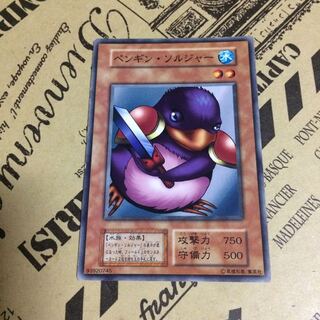 ペンギン・ソルジャー【N】