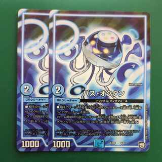 パス・オクタン 6/87