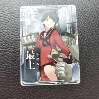 艦これアーケード 最上