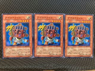 【ぽぽたん】遊戯王 3663 アポカテクイル 3枚 ノーマル